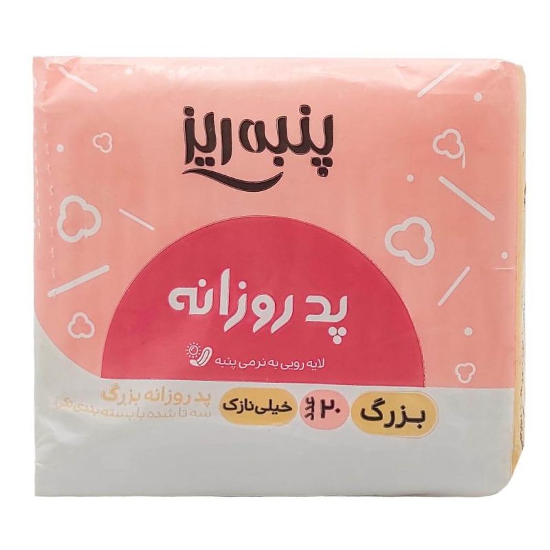 پد روزانه بهداشتی پنبه ریز مدل ultra thin سایز بزرگ