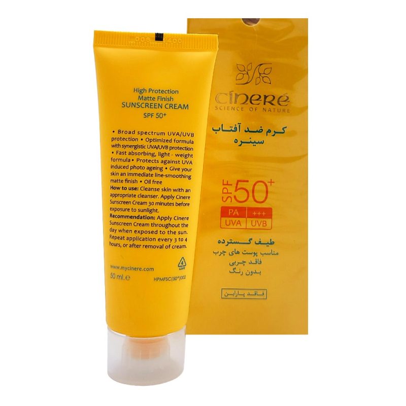 رم ضد آفتاب بی رنگ SPF50 سینره مناسب پوست چرب