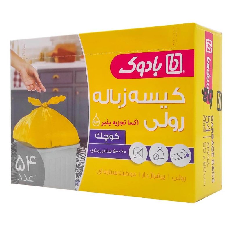 کیسه زباله 3 رولی (60*50) بادوک زرد 54 عددی - Image 3