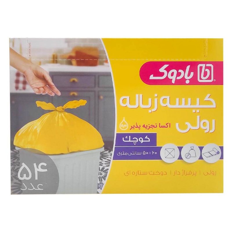 کیسه زباله 3 رولی (60*50) بادوک زرد 54 عددی