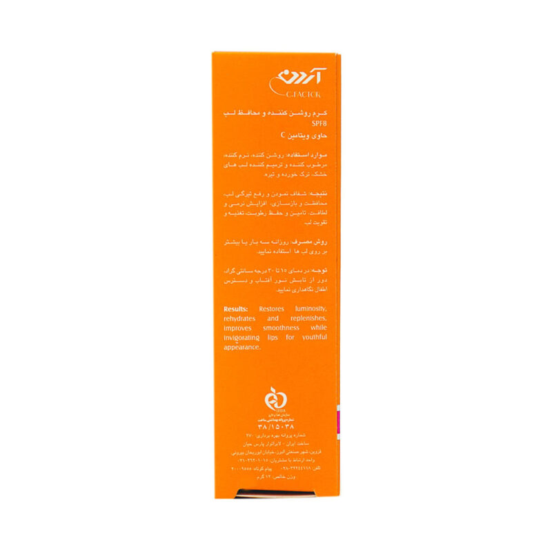 arden-brightening-and-protective-cream-spf8-contains-12-ml-of-vitamin-c-factor-c