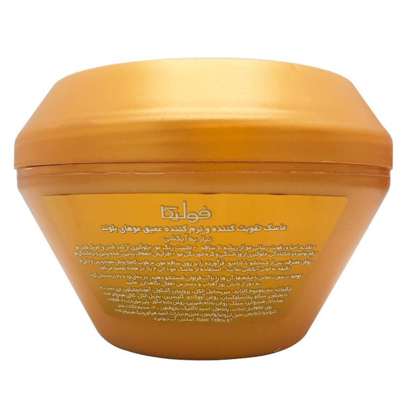 Fulica Mask to strengthen and soften blonde hair 300 ml