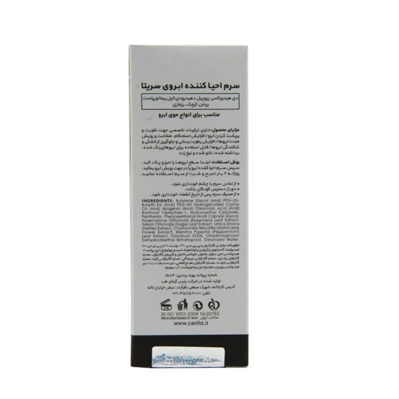 سرم احیا کننده ابرو سریتا 10 میل