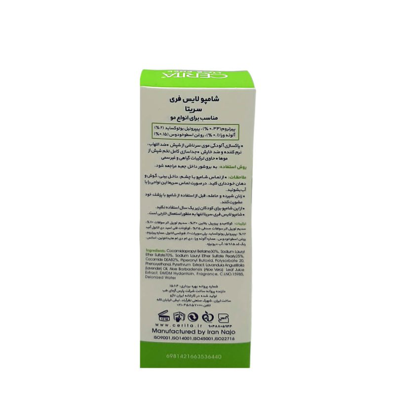 Cerita Herbal & Non Toxic Lice Free Shampoo 95 ml