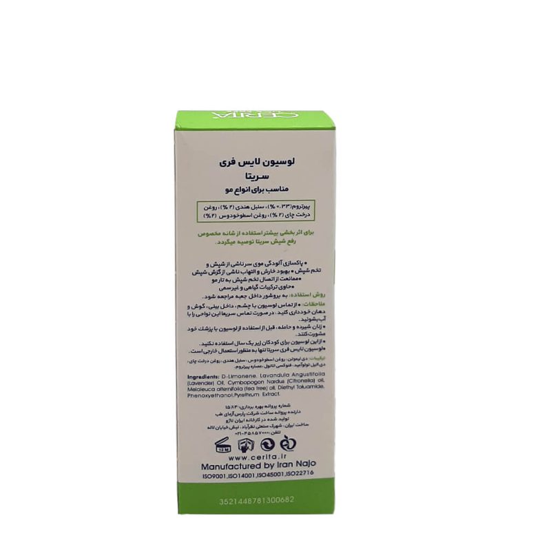 Cerita Lice Free Hair Care Lotion 50 ml