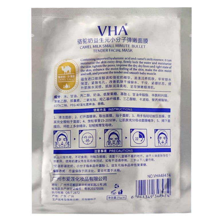 ماسک ورقه ای شیر شتر VHA حجم 25 گرم