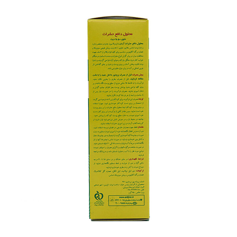 Arden insect repellent spray 65 ml